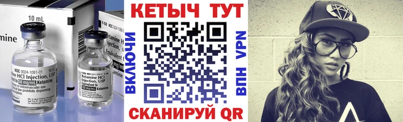 Кетамин VHQ  Купить  Пролетарск 