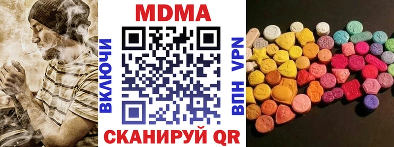 MDMA crystal  Купить  Пролетарск 